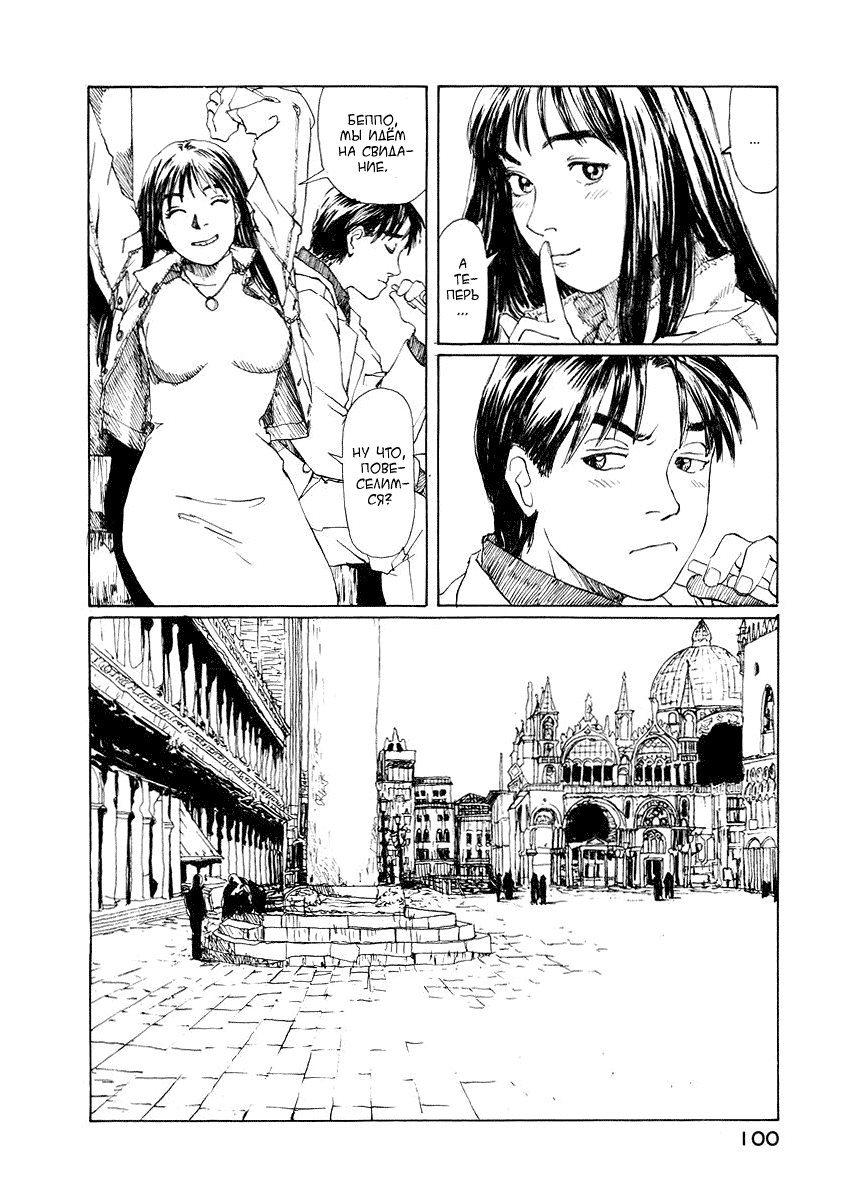 Forget-me-not : Chapter ch4 - Page 31